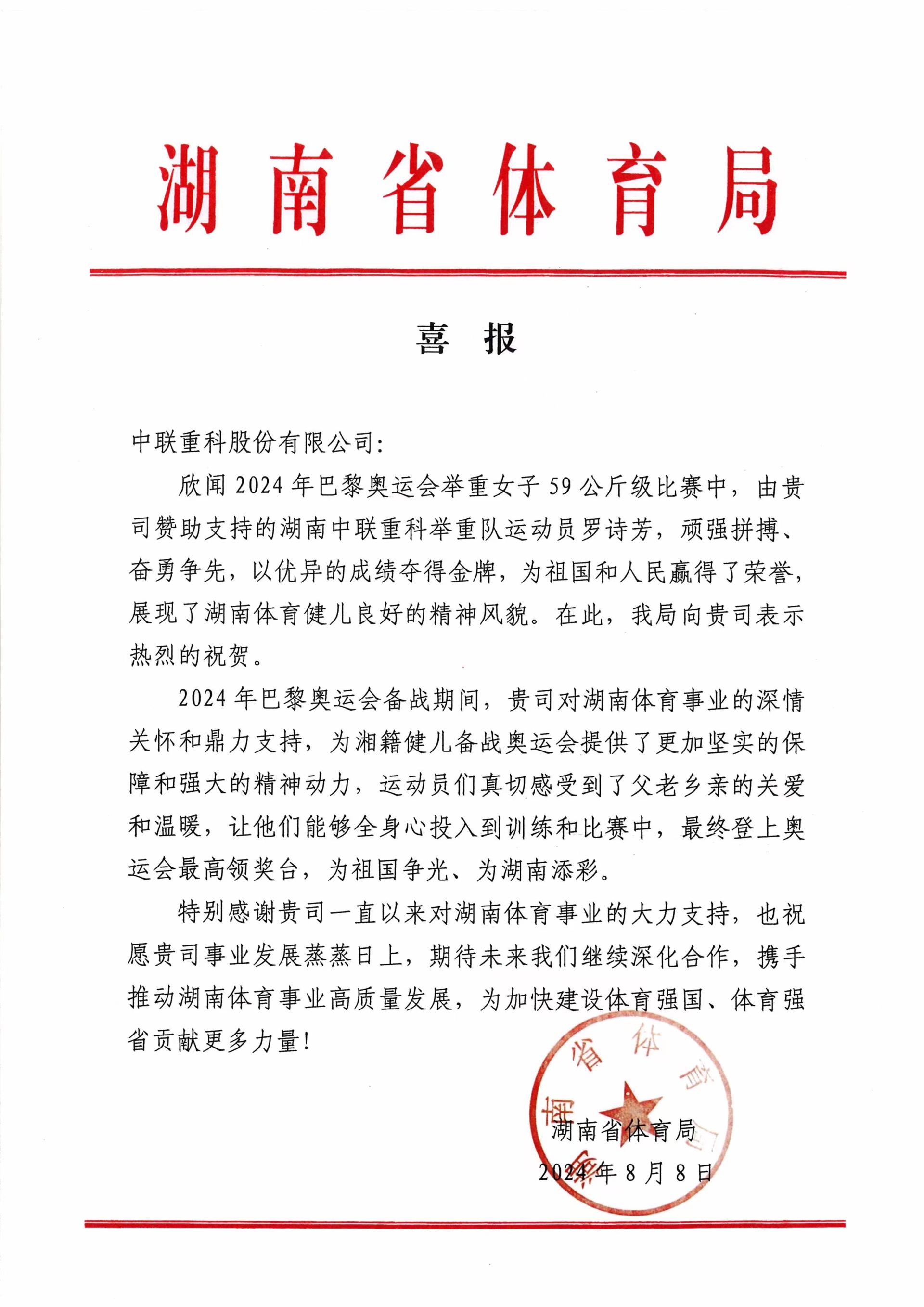20240809152357_9541 开元游戏| KY集团 -开元KY出品,必属精品