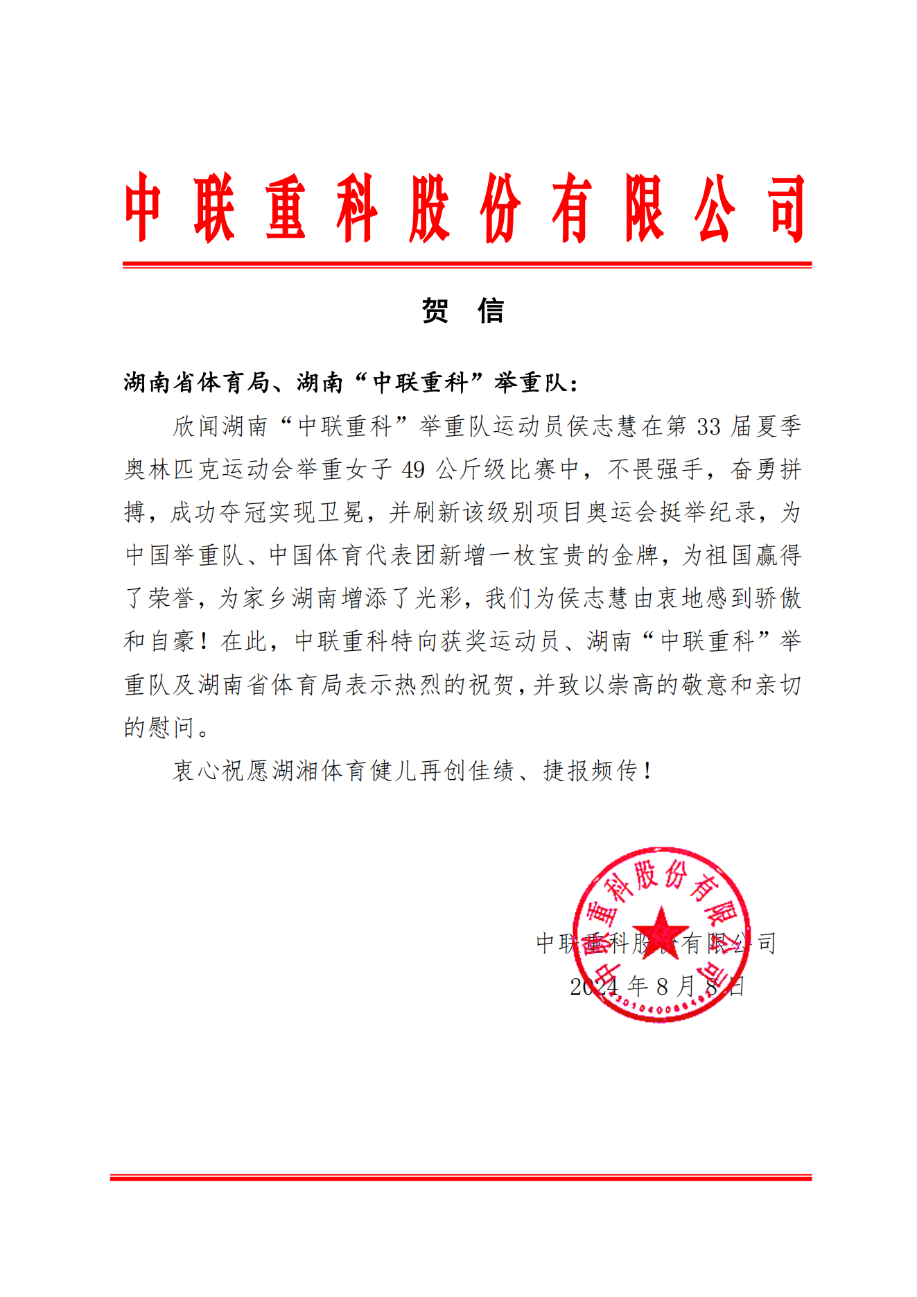 20240809152422_5116 开元游戏| KY集团 -开元KY出品,必属精品
