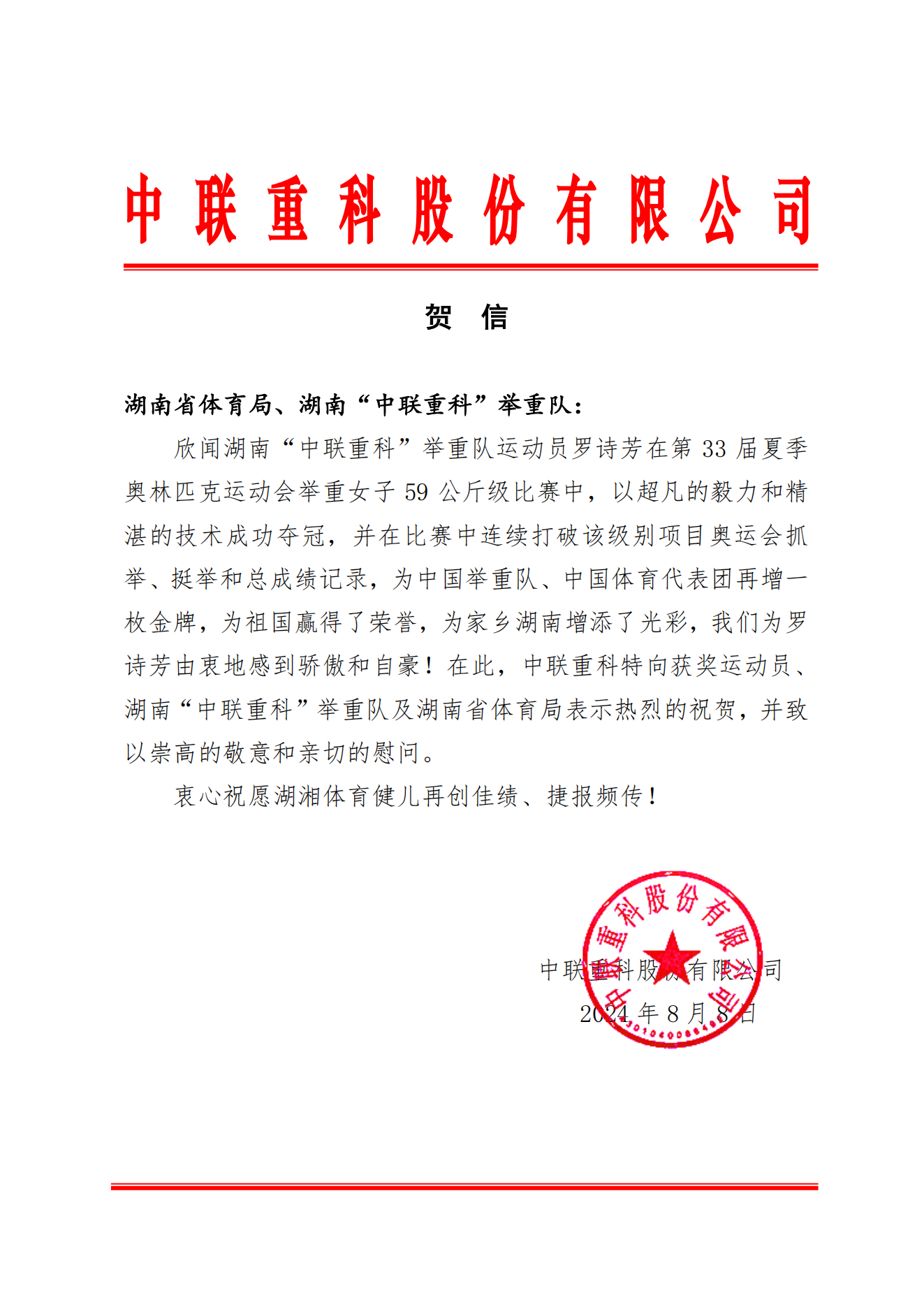 20240809152443_3280 开元游戏| KY集团 -开元KY出品,必属精品